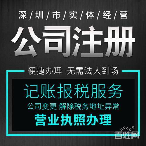 成都服务 成都公司注册 成都公司注册 公司名称: 成都登尼特企业管理