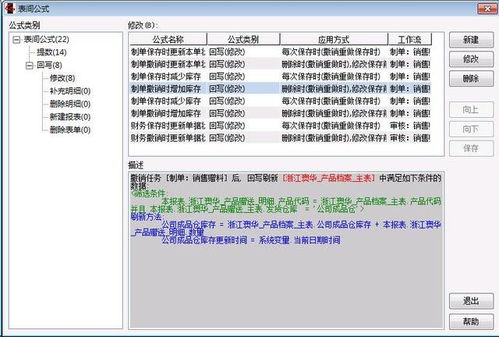 勤哲Excel服务器做饲料企业管理系统